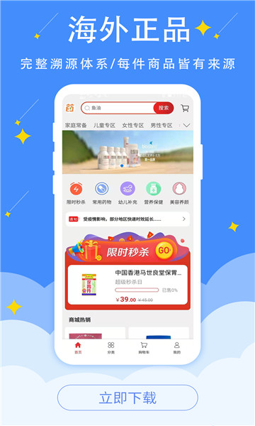 全球药 截图1