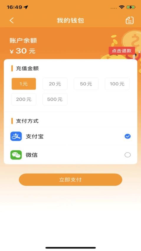 郴州公交通最新版app 截图4