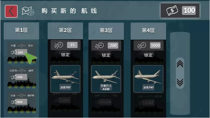 客机模拟 截图5