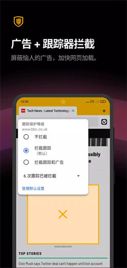 vivaldi浏览器官方版 截图5