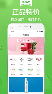 水多多app 截图3