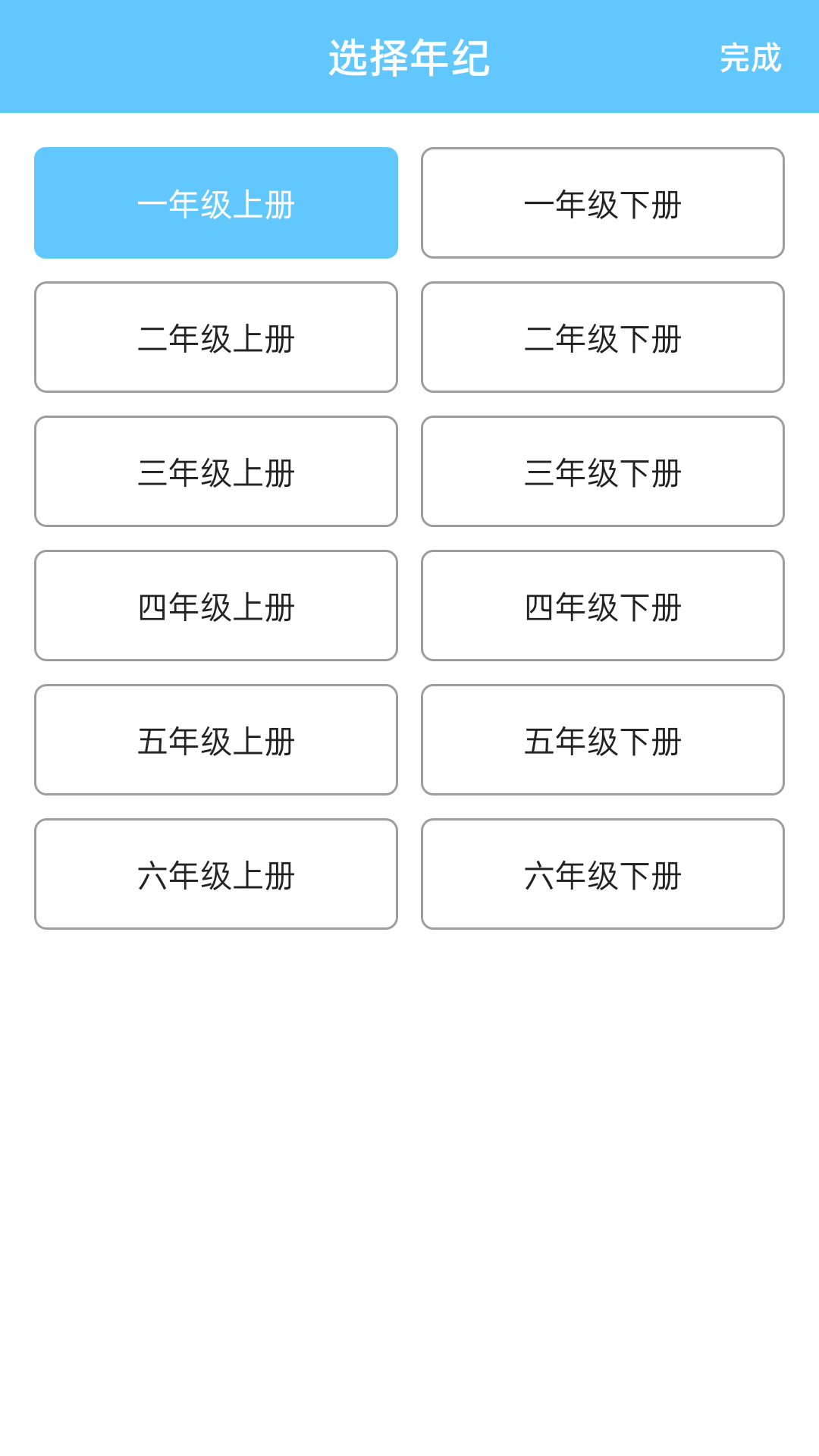 小学数学口算大全 截图3