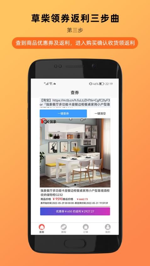 草柴app 截图1