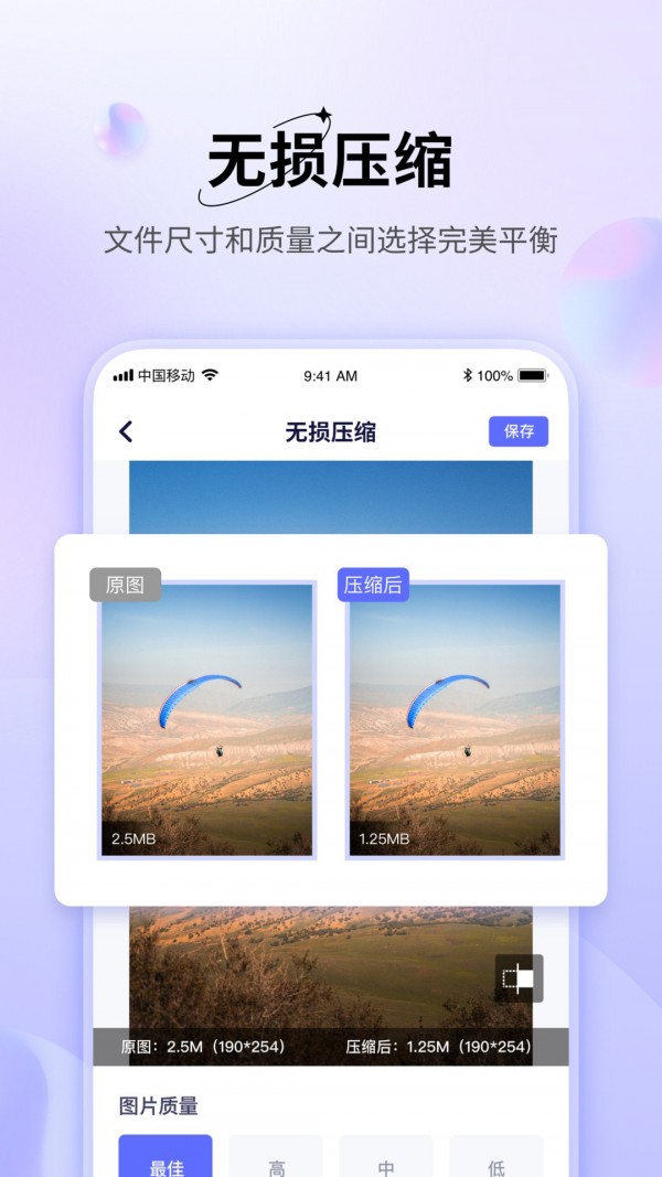 压图大师app 截图1