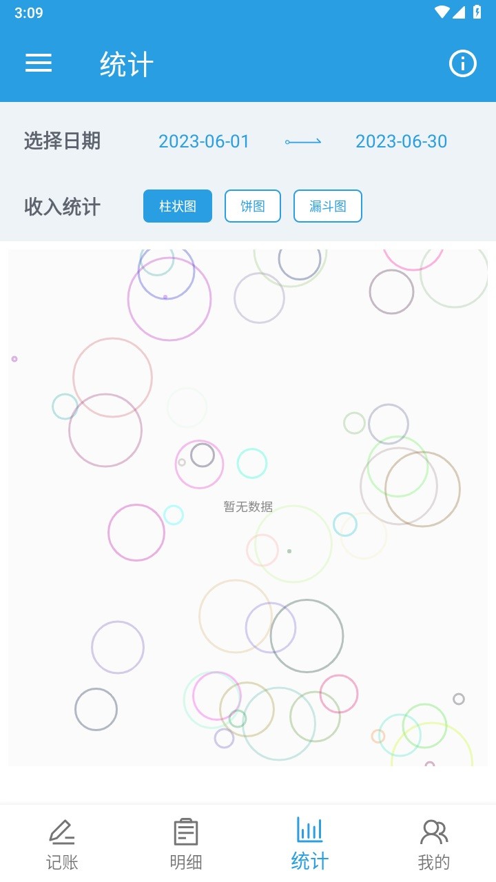 计件工资助手app 截图1