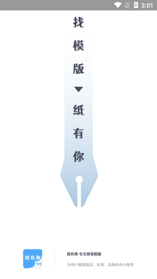 纸有你 截图1