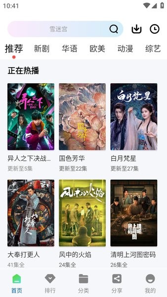 海狮视频官网网页版 截图1