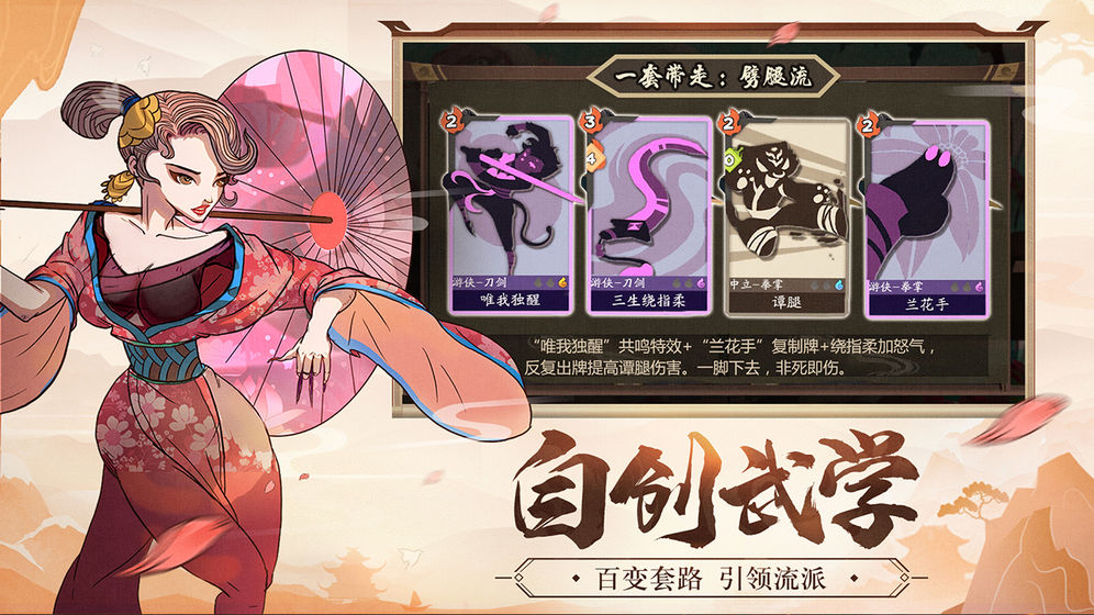 古今江湖奇想江湖 截图2