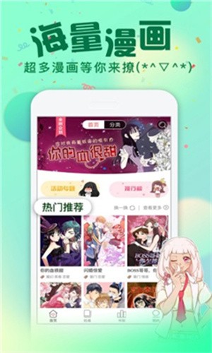 哈哈漫画在线阅读免费版 截图2