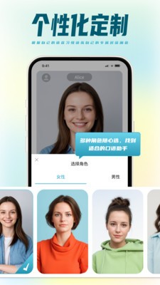 TalkMaster口语 截图1