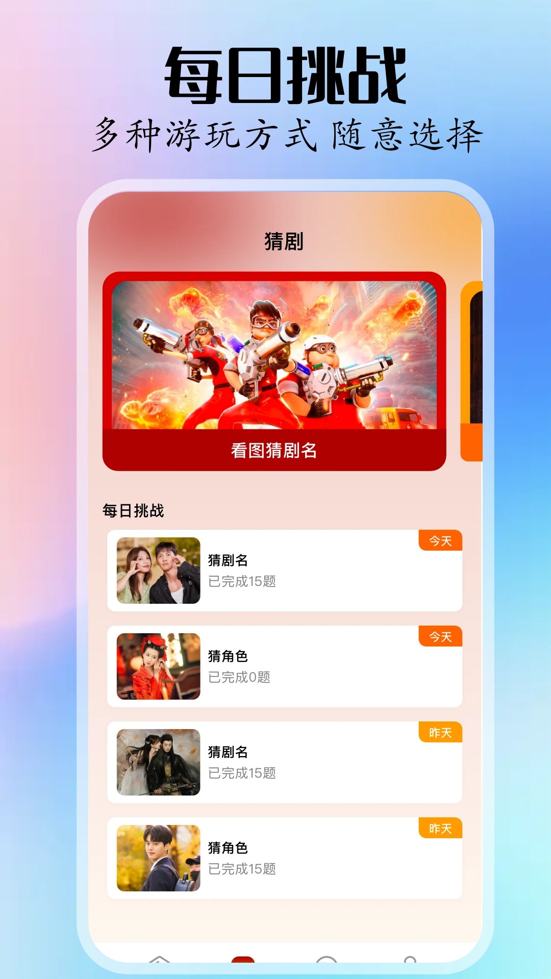 新影视大全免费追剧软件 截图1
