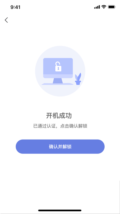 悦行通 截图3