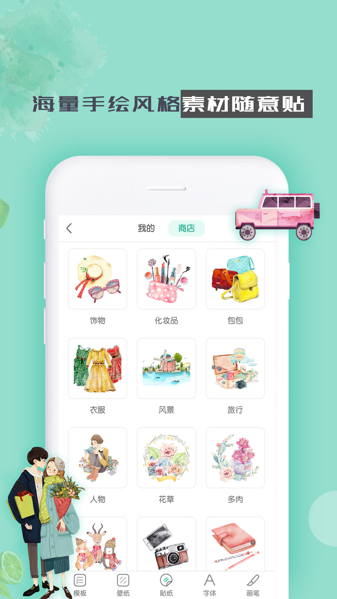 青柠手帐APP 截图3