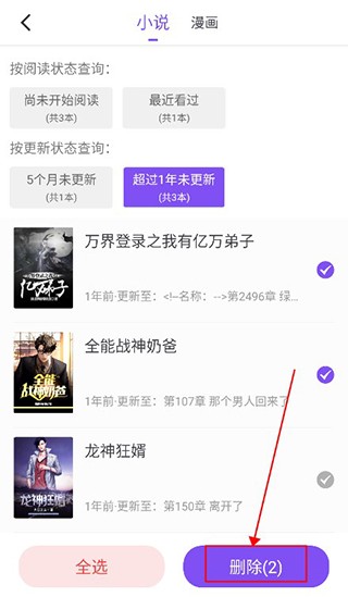 漫客阅读器在线阅读app 截图1