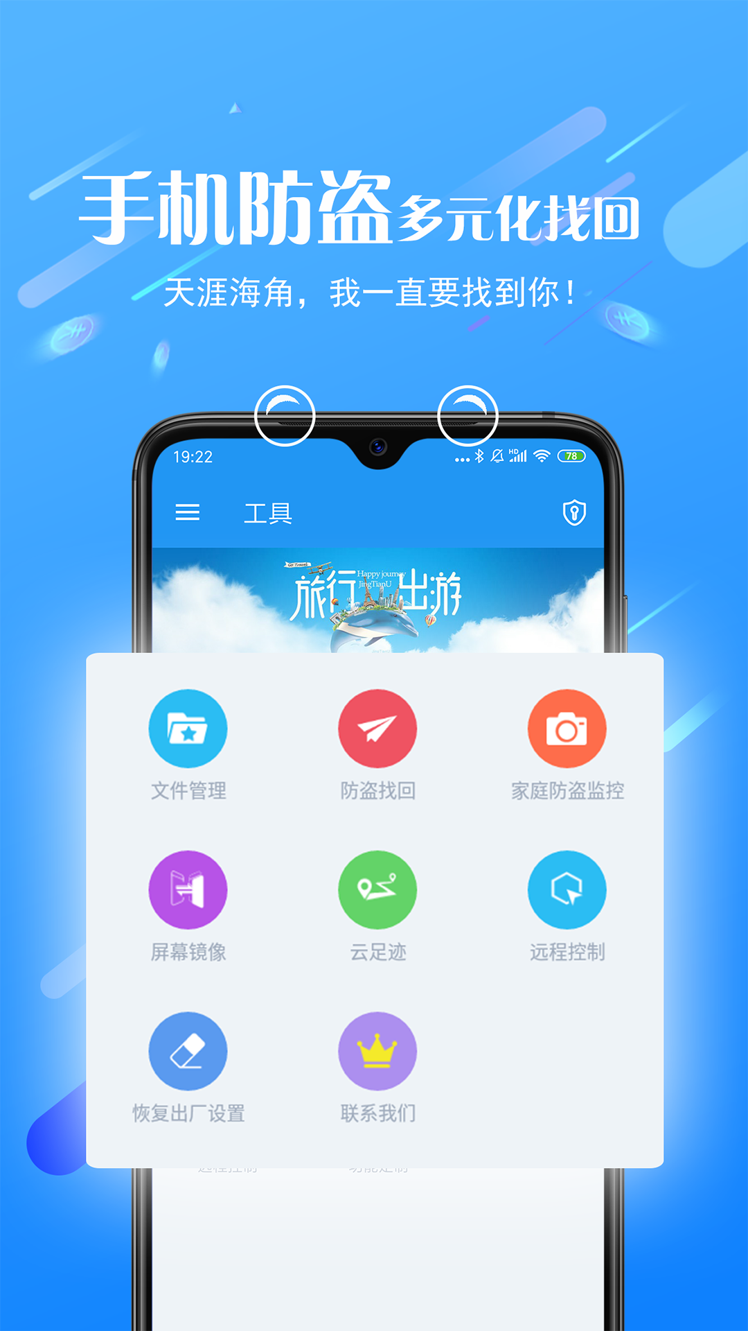 海豚控制端 截图1