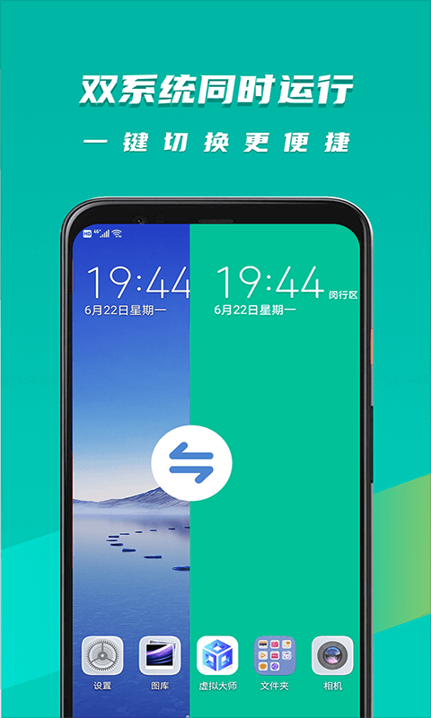 虚拟大师免费版 截图4
