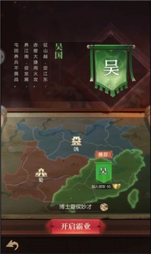 三国君临天下 截图1