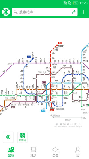 深圳地铁线路图 截图3