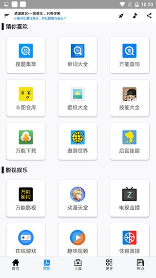 资源聚盒 截图5