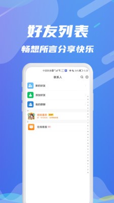 伊语 截图2