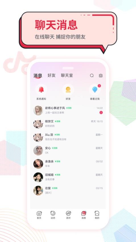 声声慢APP 截图4