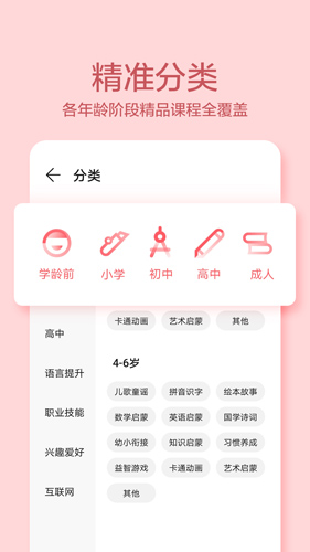 教育中心app 截图1