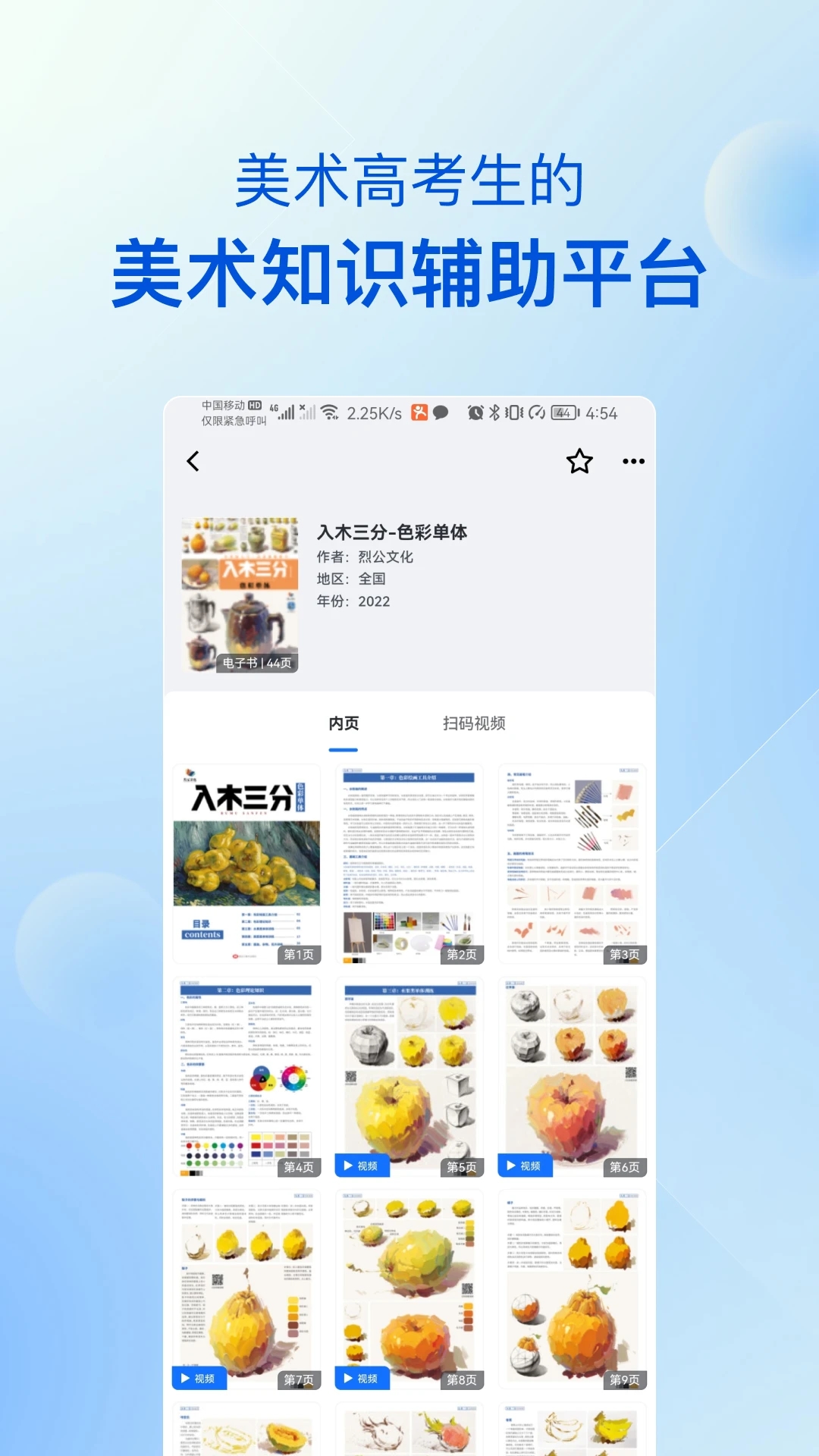 当下美育校园版2025 截图3