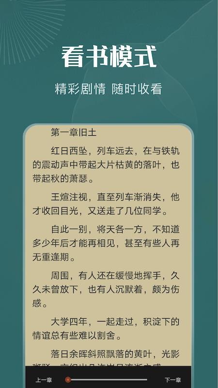 一天阅读器app 截图1