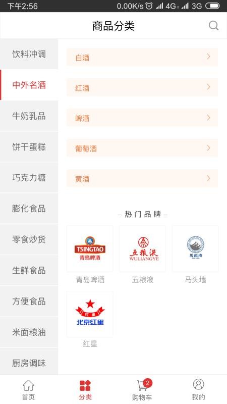 蜂拥 截图3