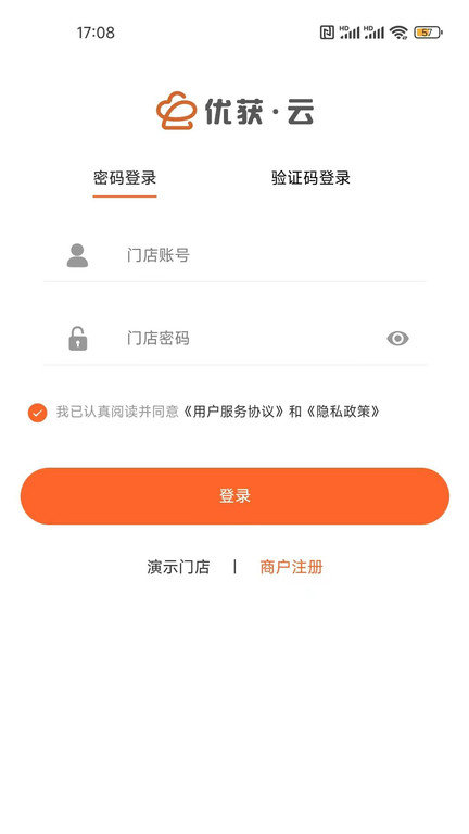 优获云扫码点餐app 截图1