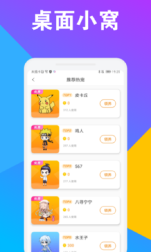 CC桌面宠物 截图2