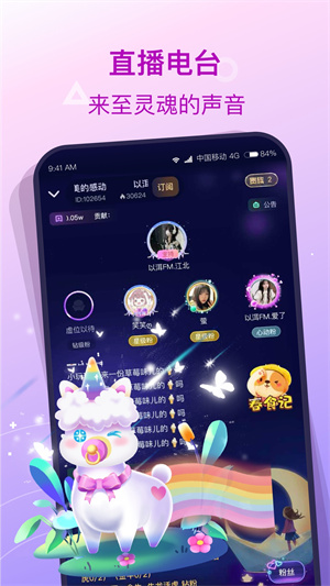 捞月狗app 截图4