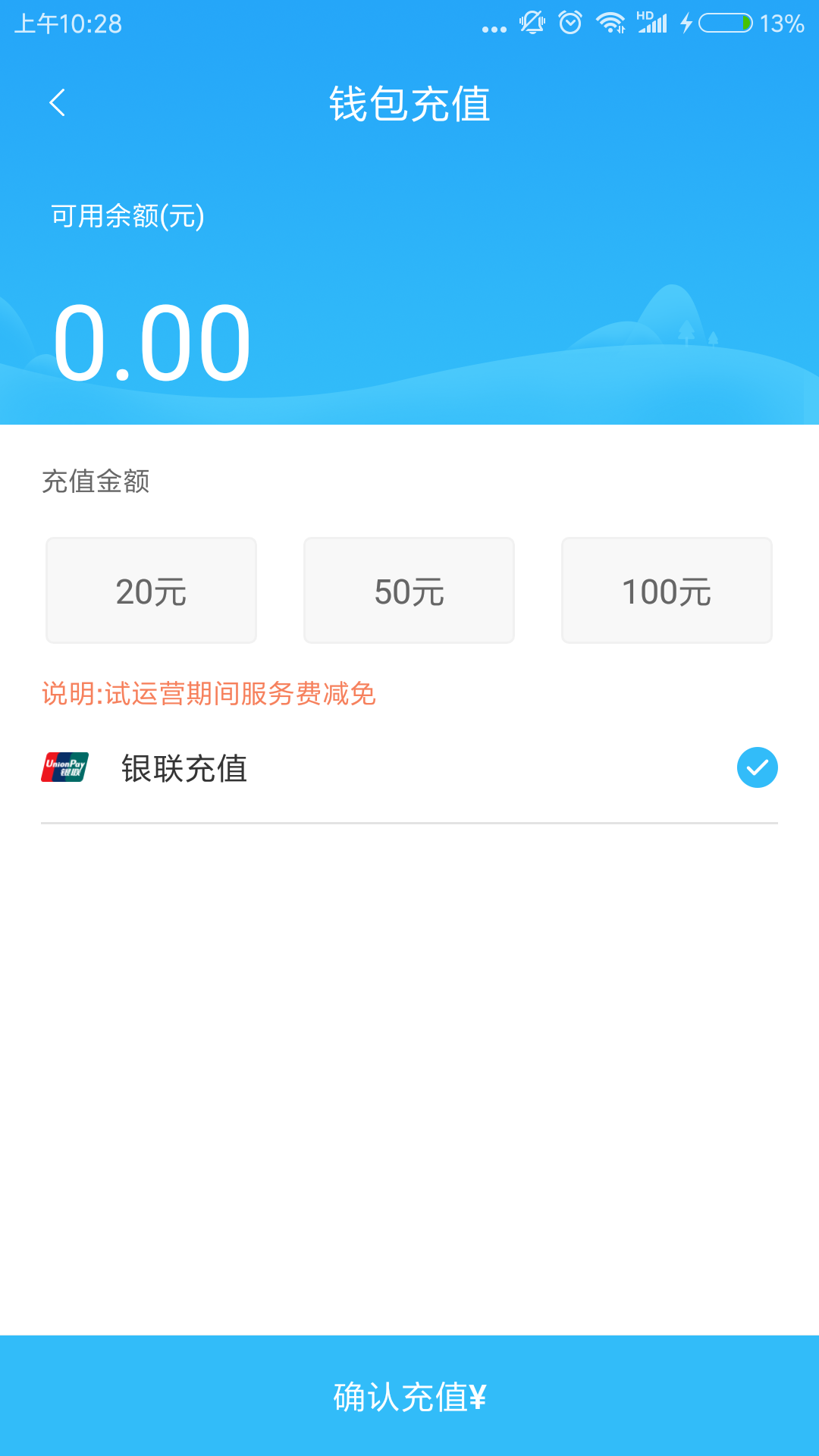 吉安公交服务app 截图2