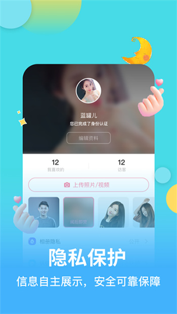 麦池交友app 截图2