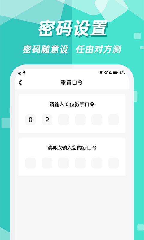 隐藏应用图标 截图5