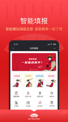 高晓生app 截图1