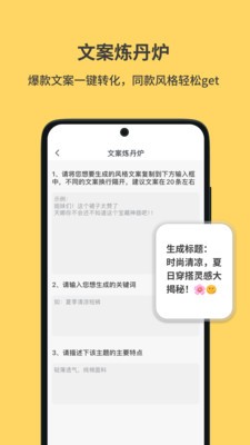 小黄鱼 截图1