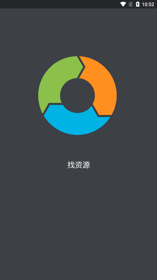 找资源 截图3