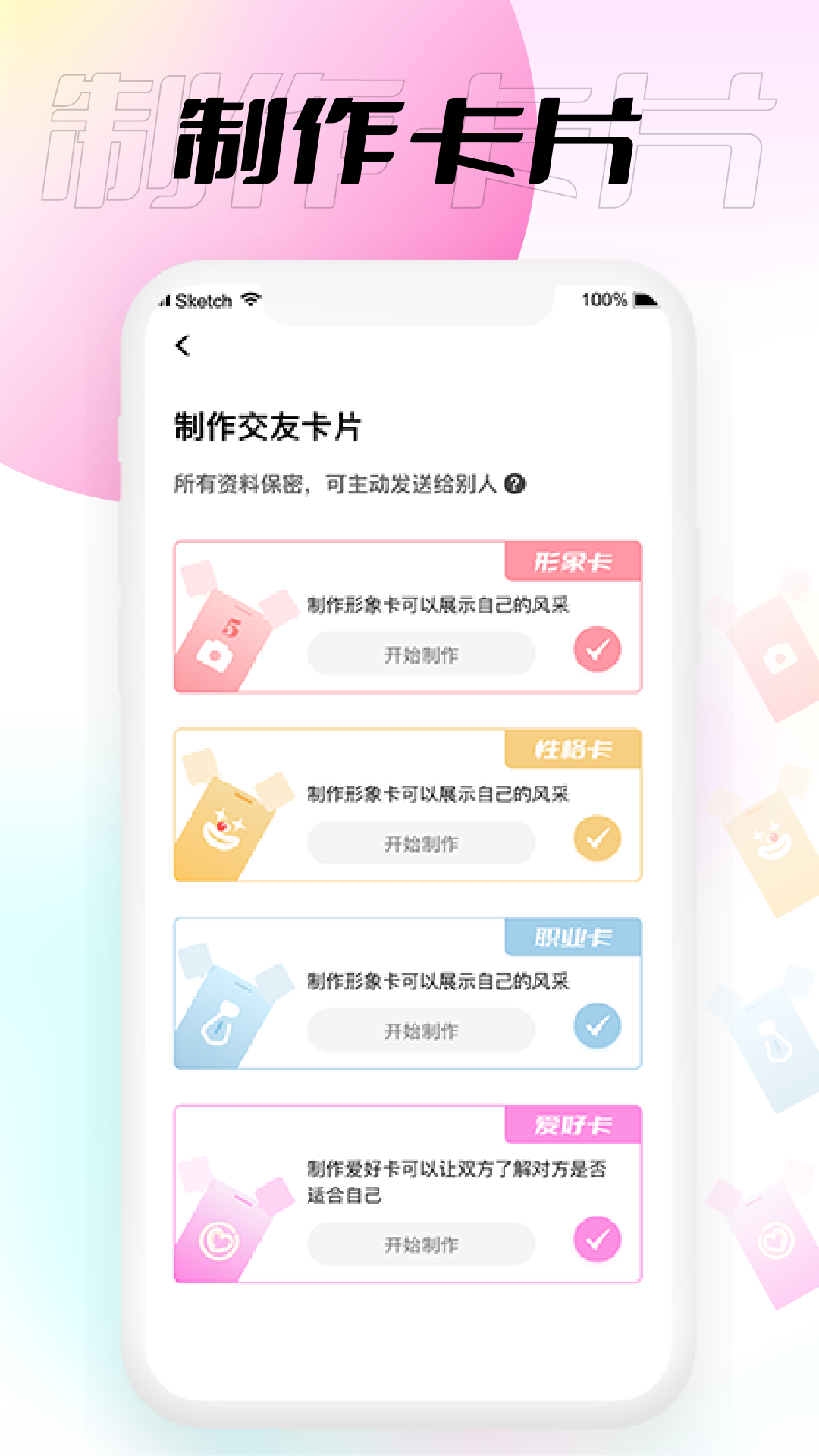 小围巾app 截图2