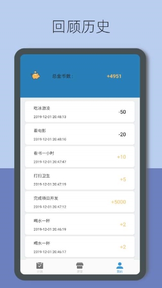 趣计划  截图2