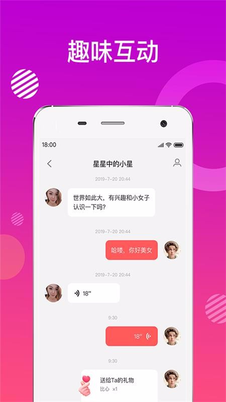 密友 截图1