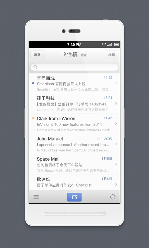 foxmail 截图3