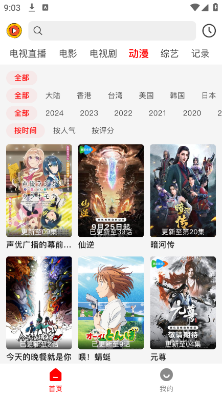 MCN视频 截图5