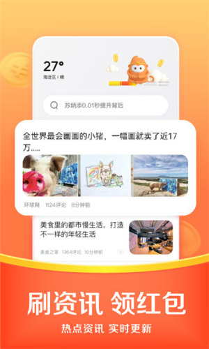 悟空浏览器极速版最新 截图1