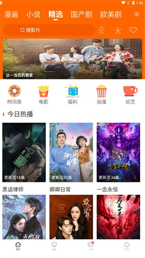 宜搜宝官方版 截图3