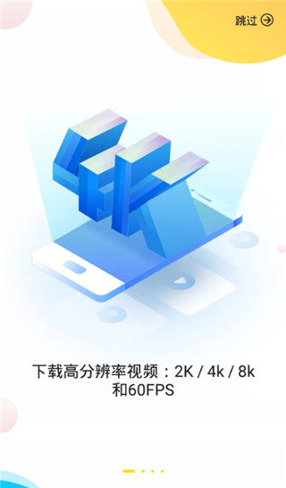 snaptube 音乐 截图5