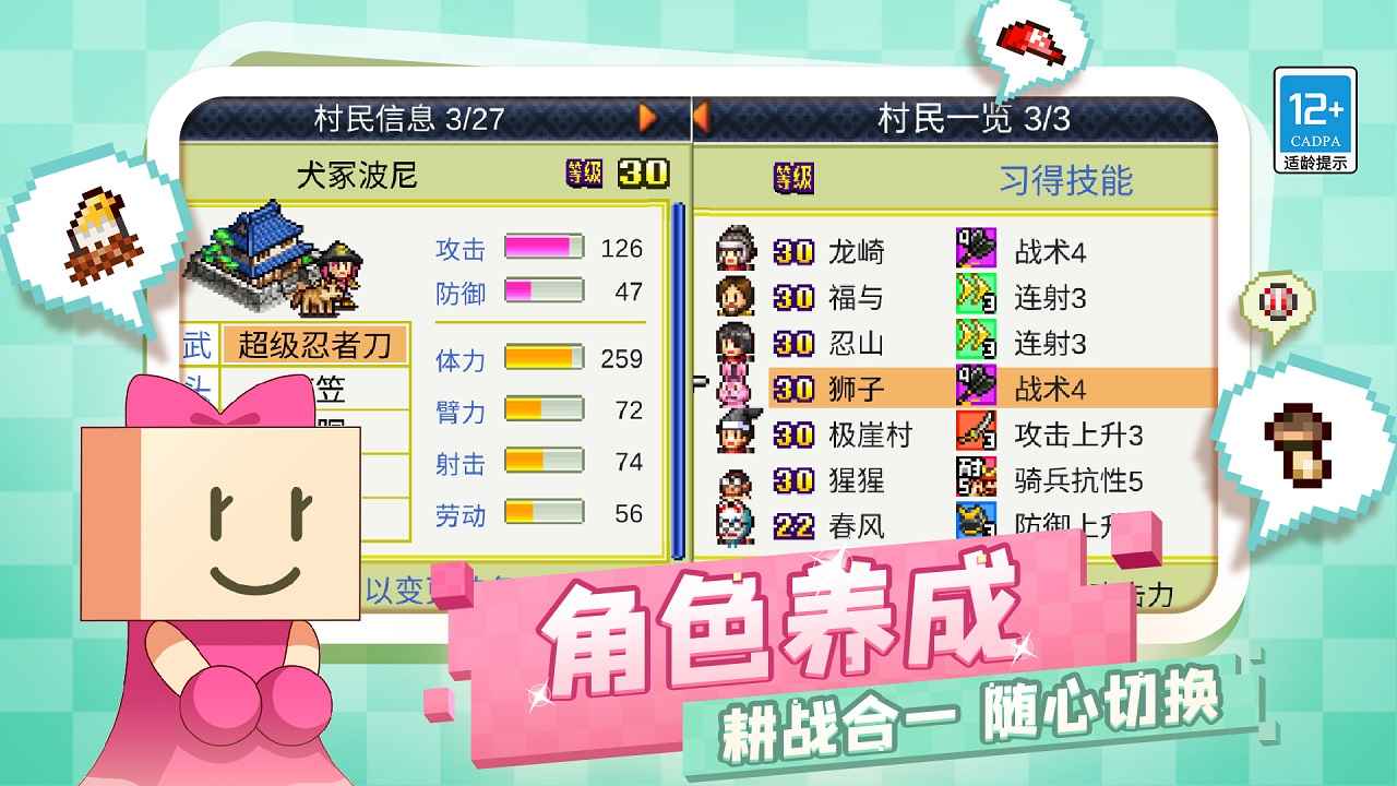 合战忍者村物语雷霆版 截图4