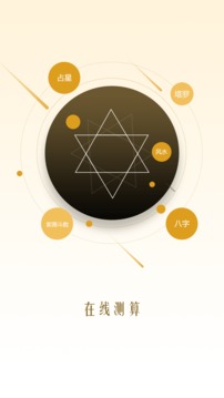 指引社app 截图3