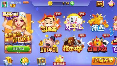 潜山单机斗地主 截图1