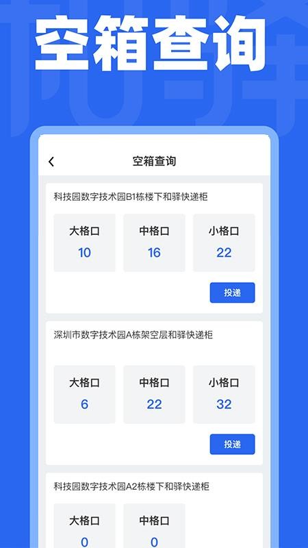 和驿管家APP 截图2